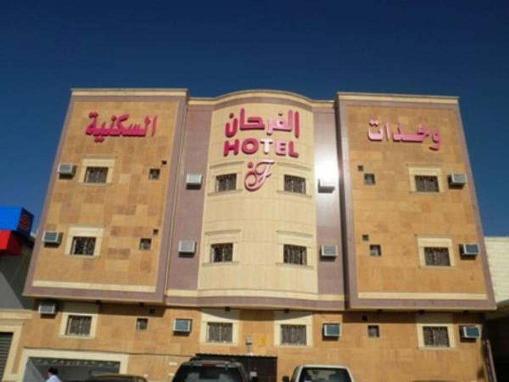 Al Farhan Hotel Suites - Al Salam Рияд Екстериор снимка